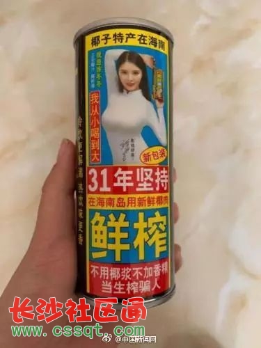 椰树椰汁顶污作案 喝了能丰胸?广告疑似虚假